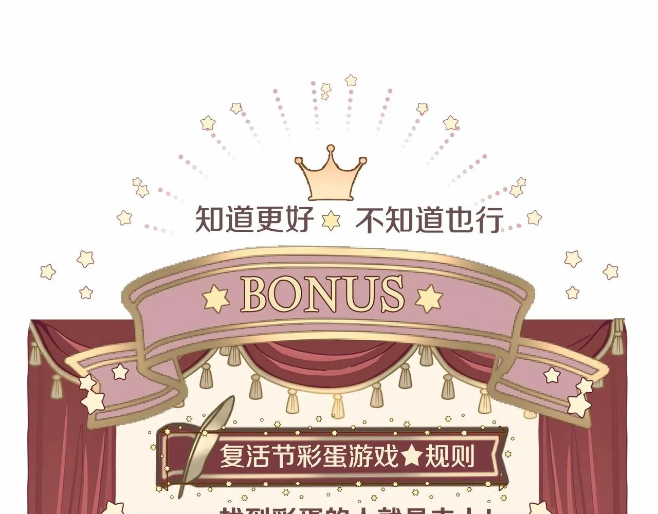 第8话 舞伴之争开始了！ 第187页