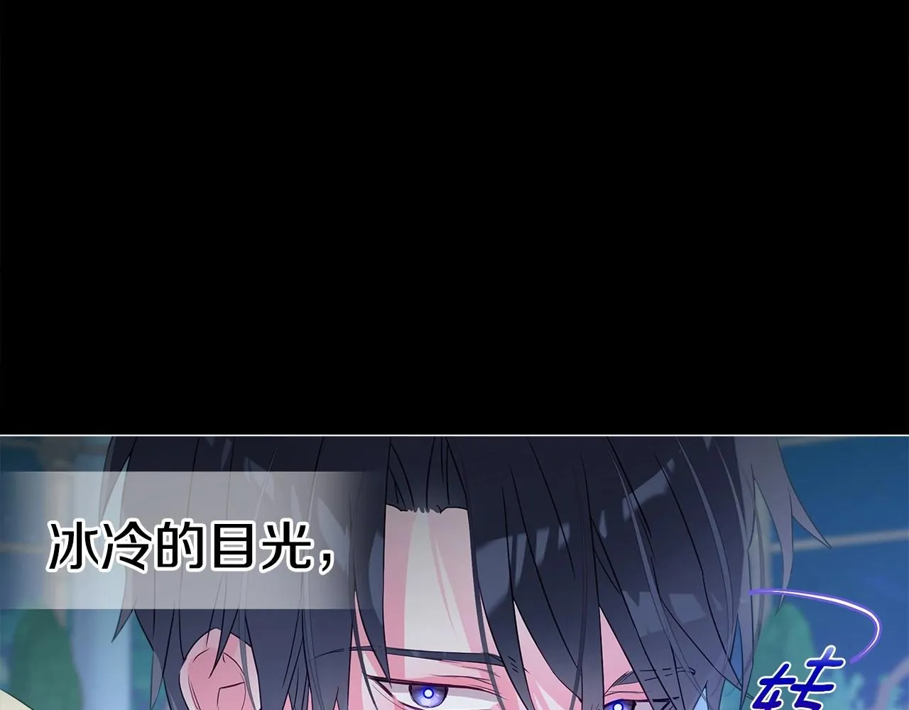 第9话 舞伴之争开始了!（2） 第4页