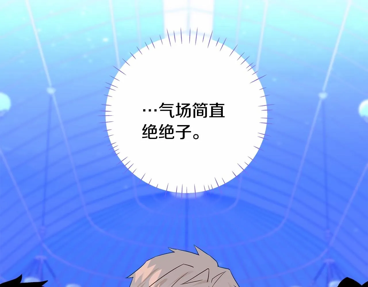 第9话 舞伴之争开始了!（2） 第7页