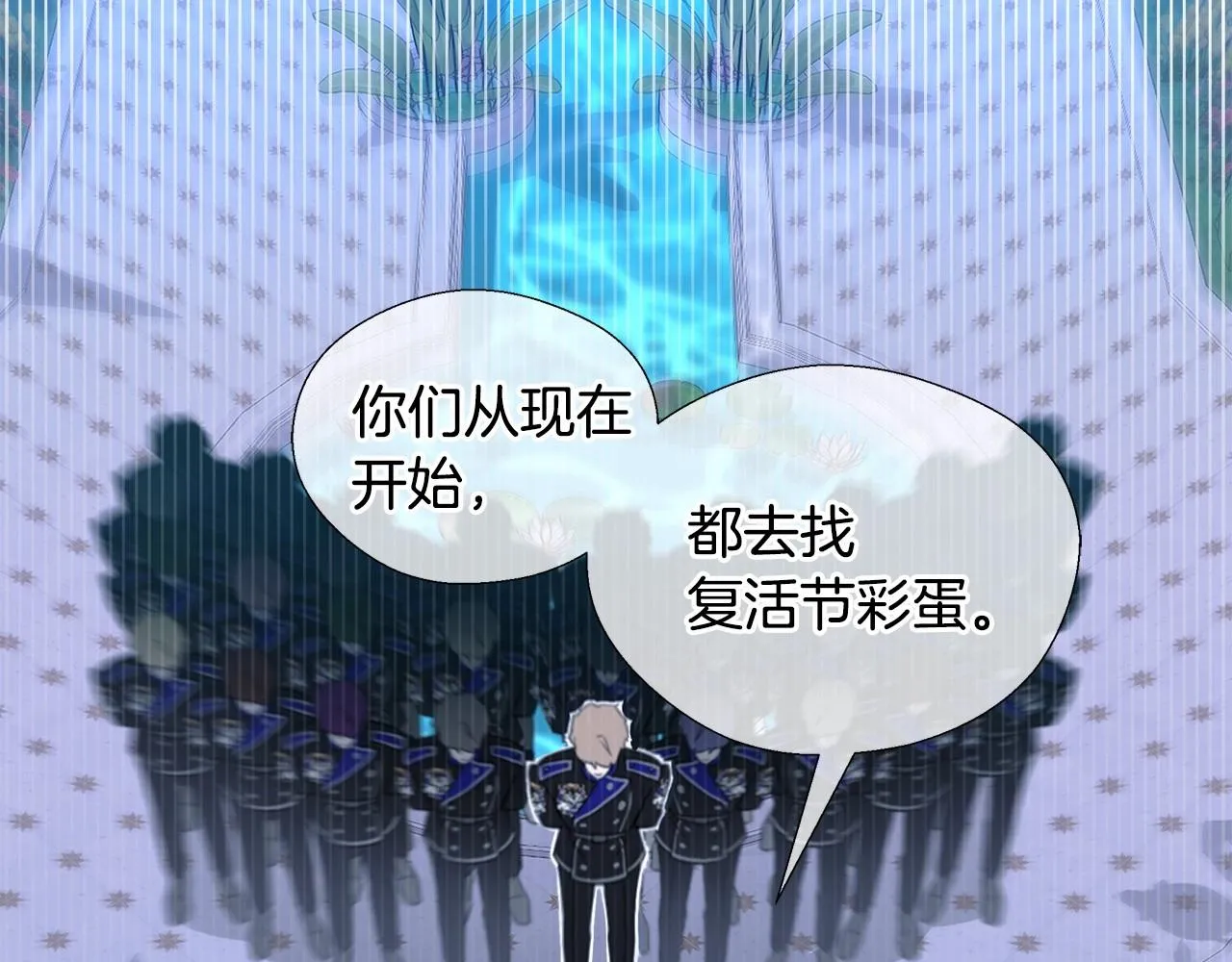 第9话 舞伴之争开始了!（2） 第10页