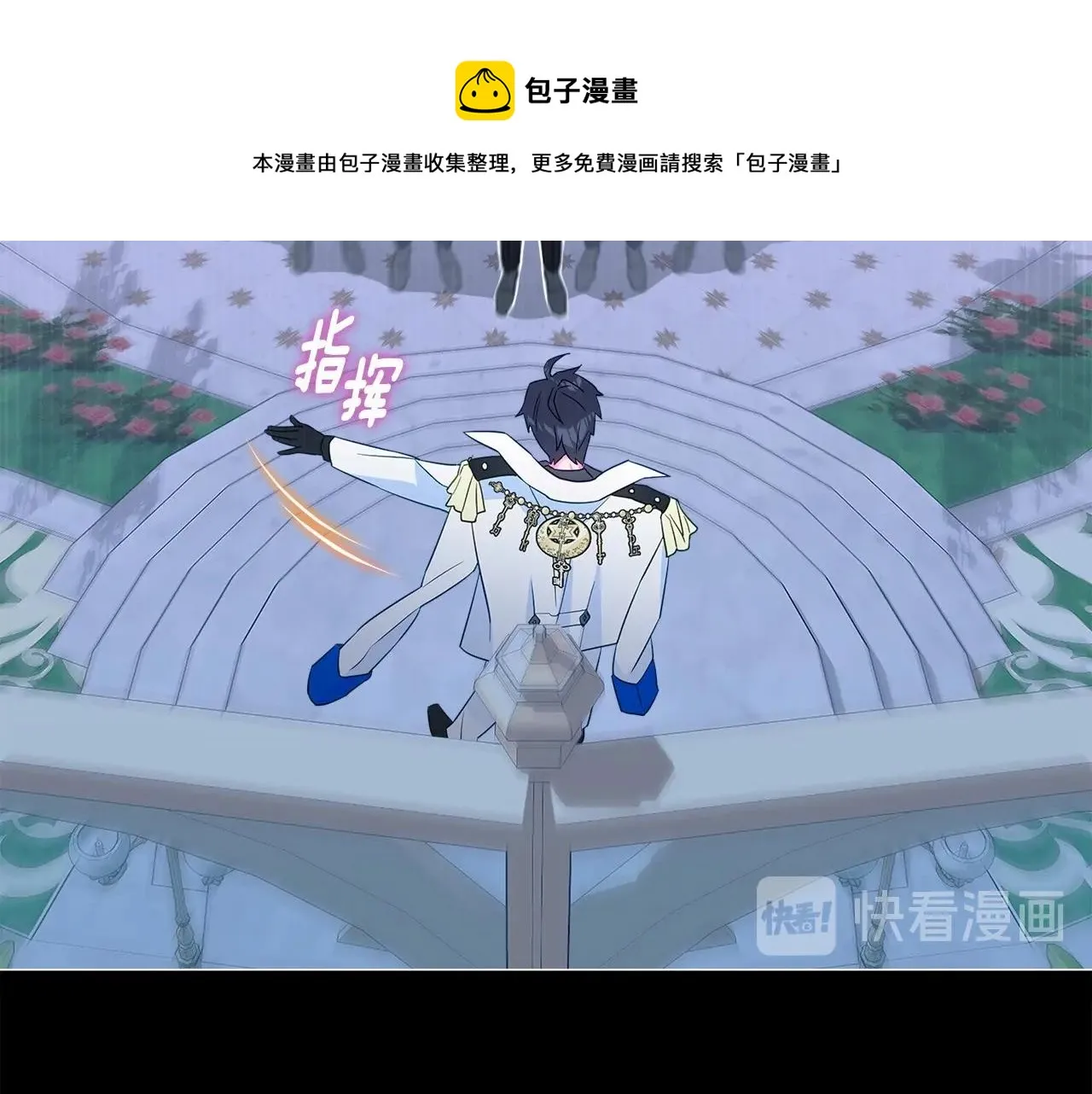 第9话 舞伴之争开始了!（2） 第11页