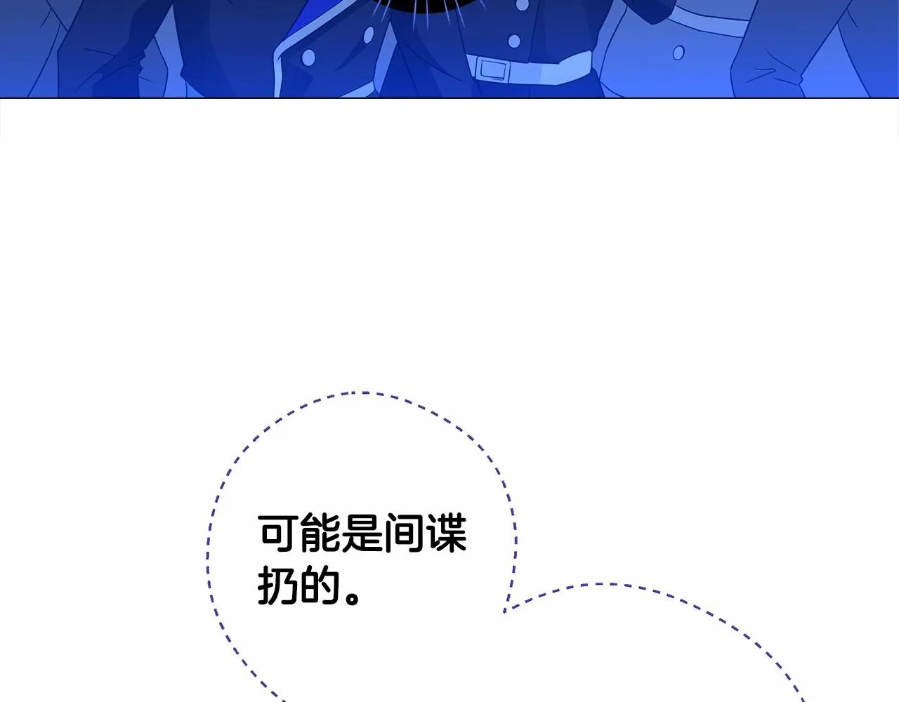 第9话 舞伴之争开始了!（2） 第28页