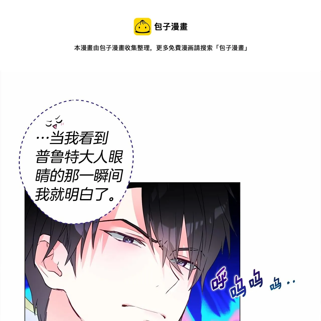 第9话 舞伴之争开始了!（2） 第31页