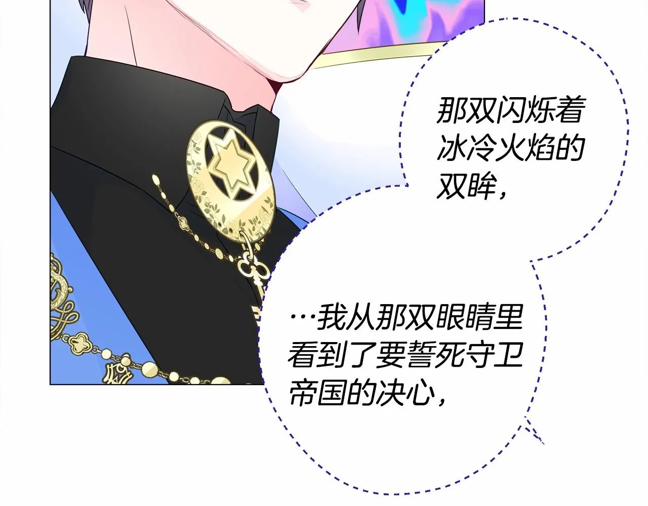 第9话 舞伴之争开始了!（2） 第32页