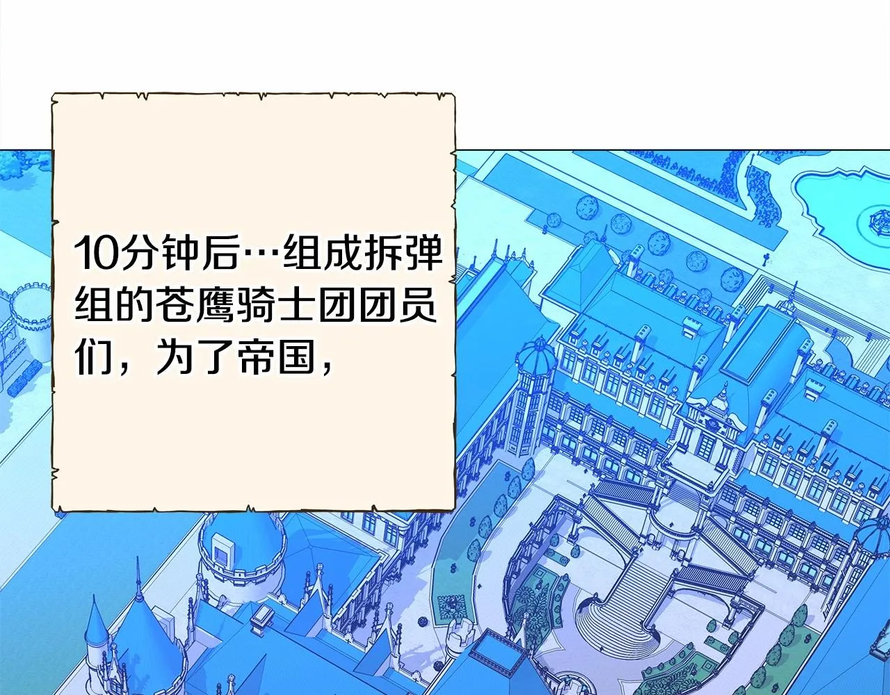 第9话 舞伴之争开始了!（2） 第39页