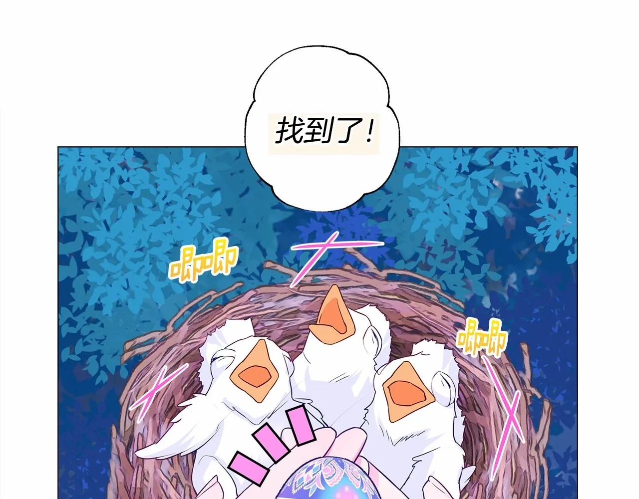 第9话 舞伴之争开始了!（2） 第45页