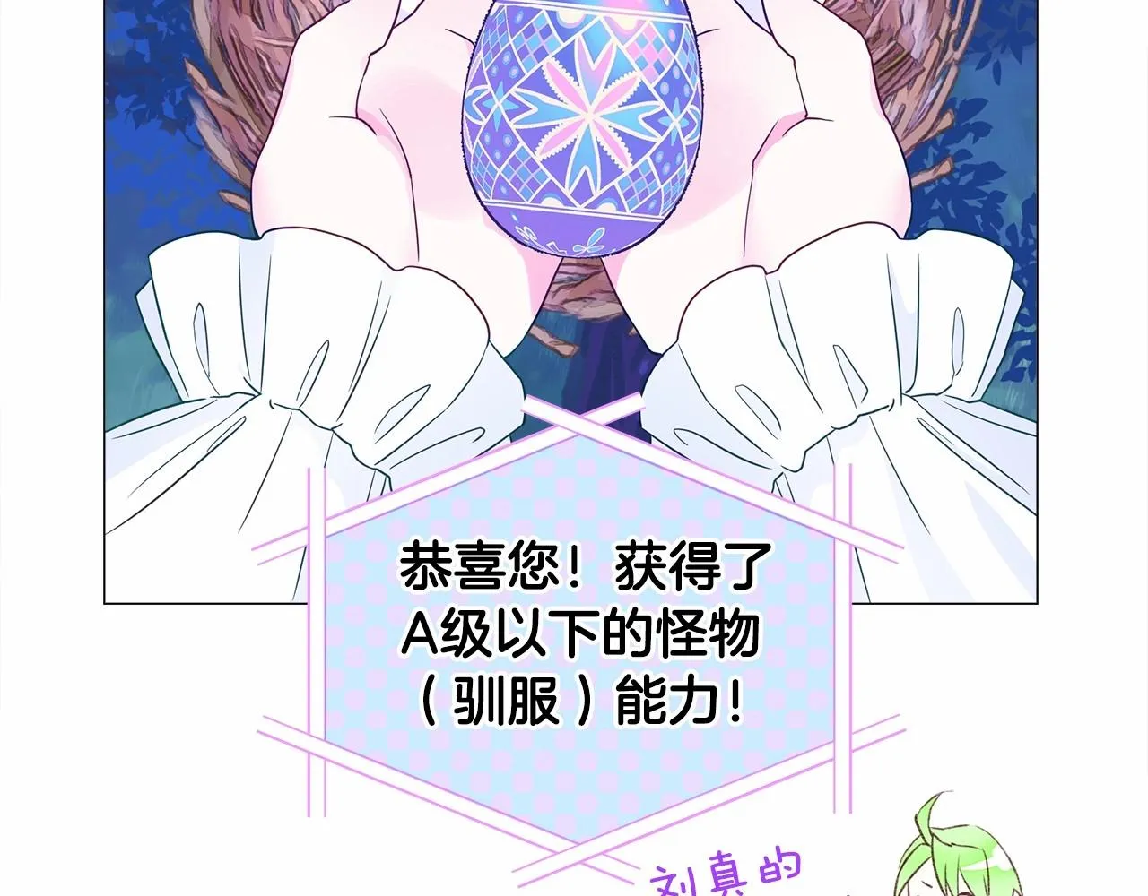 第9话 舞伴之争开始了!（2） 第46页
