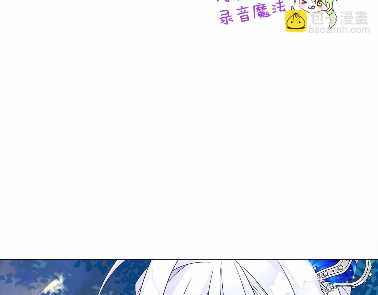 第9话 舞伴之争开始了!（2） 第47页