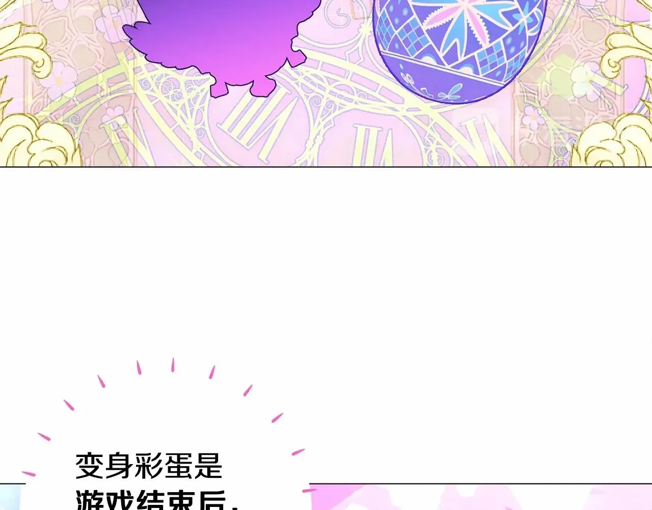 第9话 舞伴之争开始了!（2） 第54页