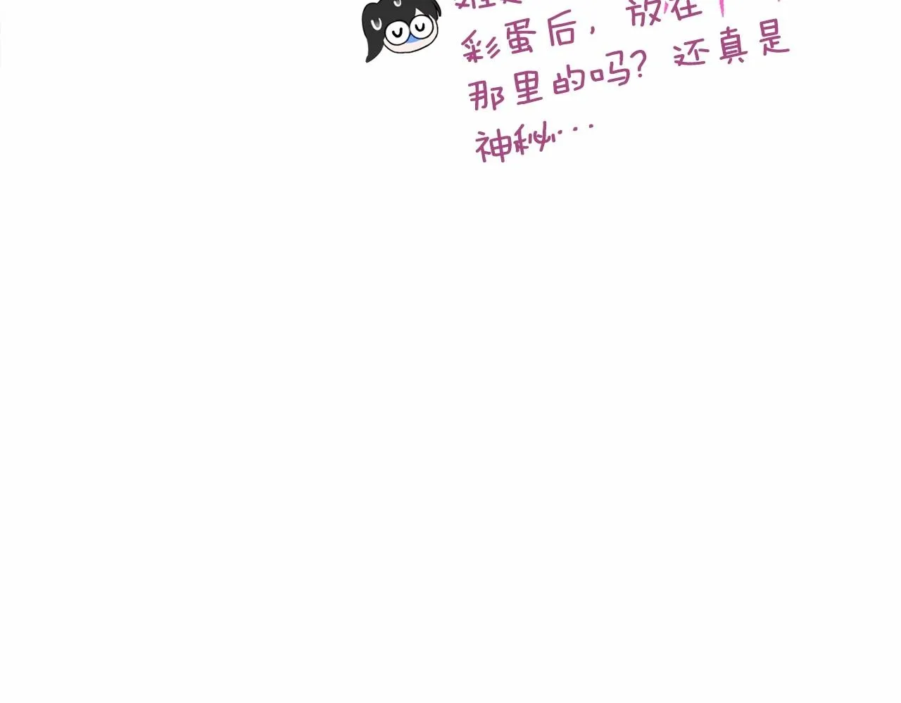 第9话 舞伴之争开始了!（2） 第56页