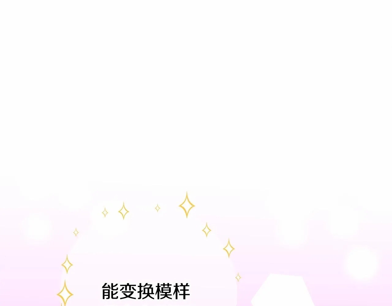 第9话 舞伴之争开始了!（2） 第57页
