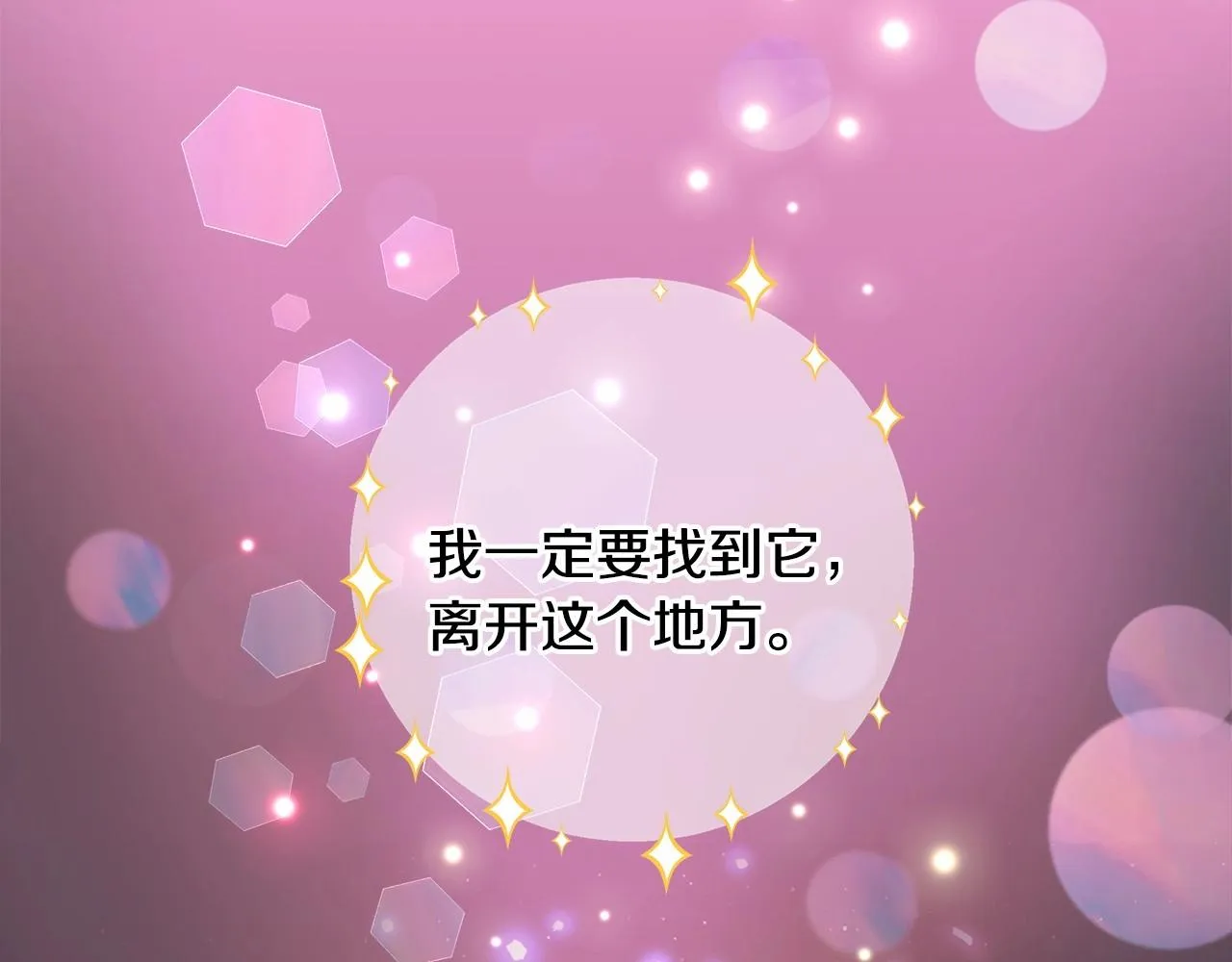 第9话 舞伴之争开始了!（2） 第59页