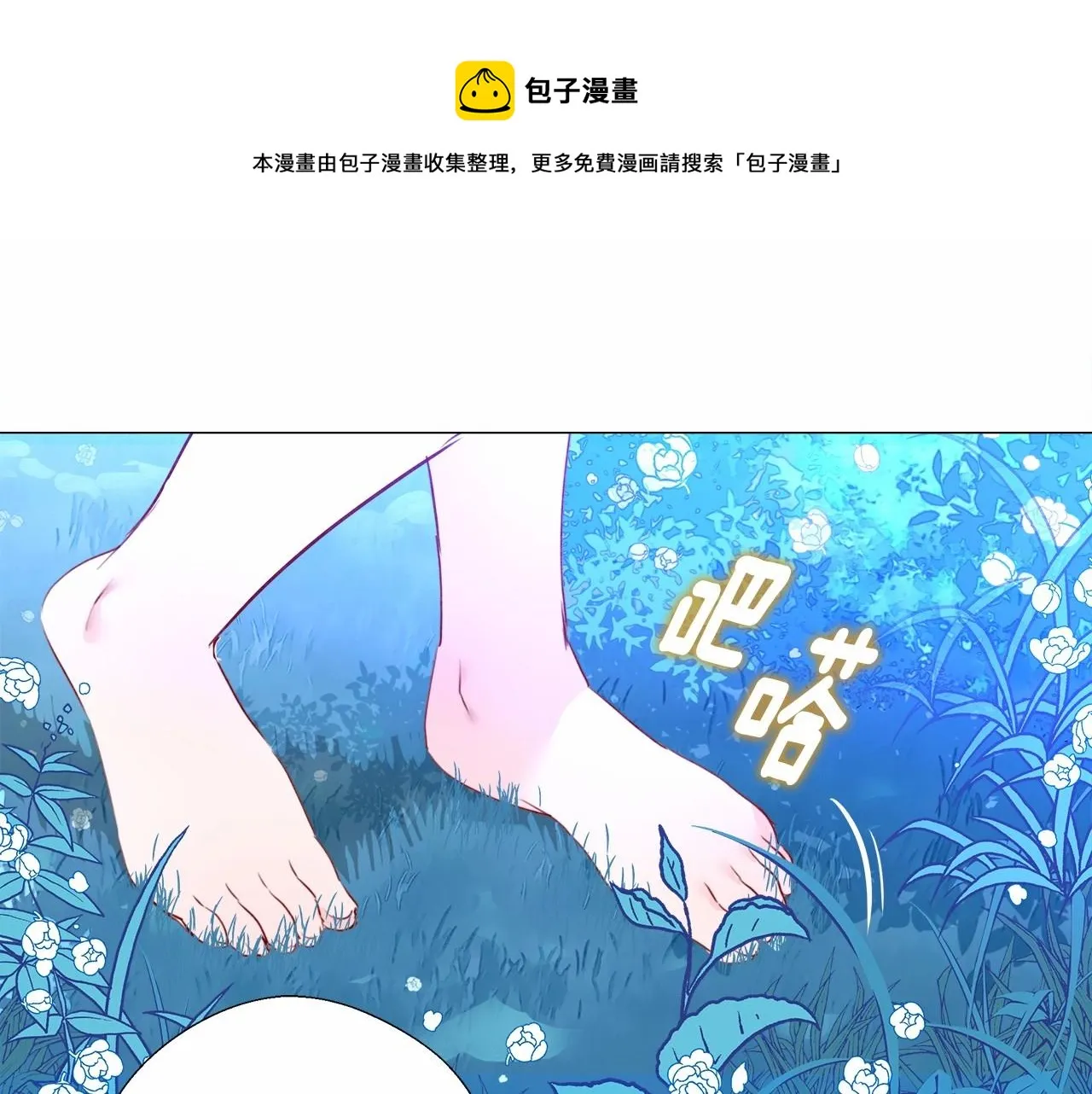 第9话 舞伴之争开始了!（2） 第61页