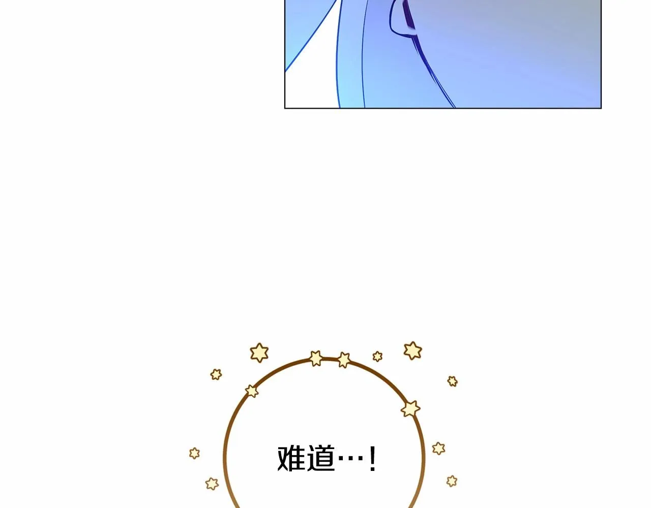 第9话 舞伴之争开始了!（2） 第80页