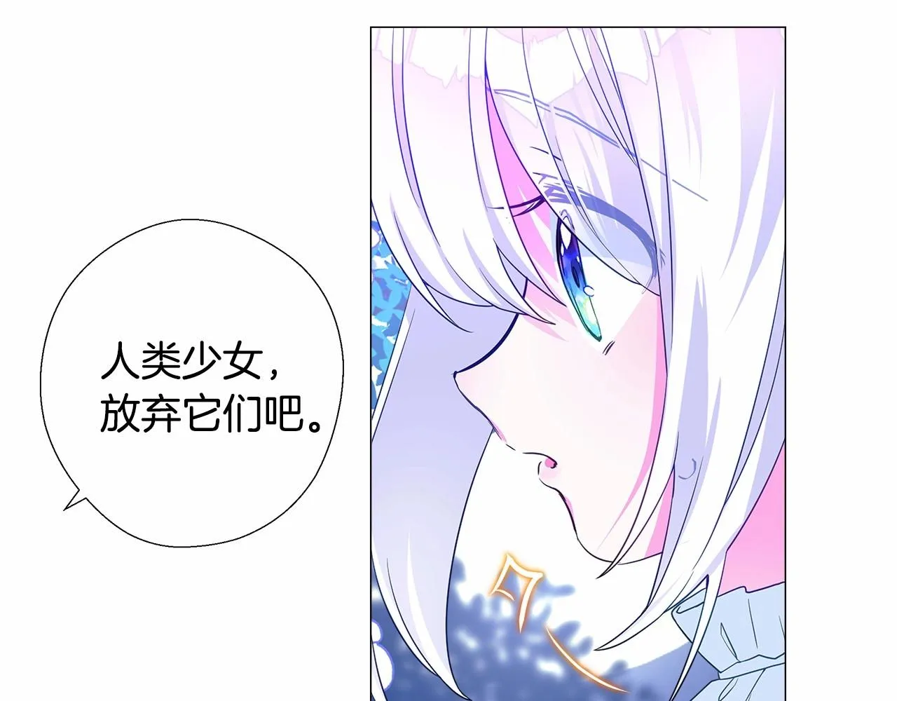 第9话 舞伴之争开始了!（2） 第90页