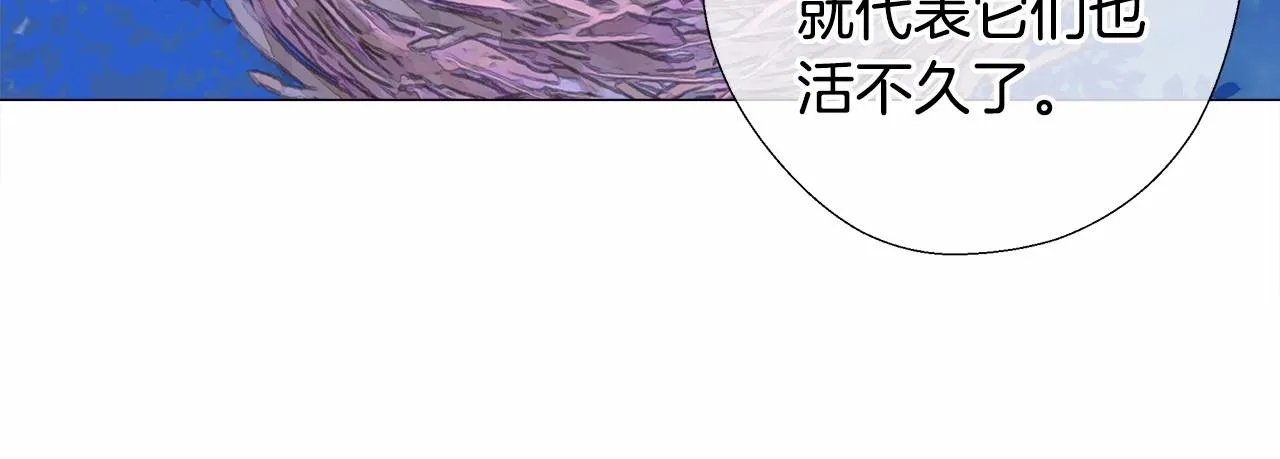 第9话 舞伴之争开始了!（2） 第92页