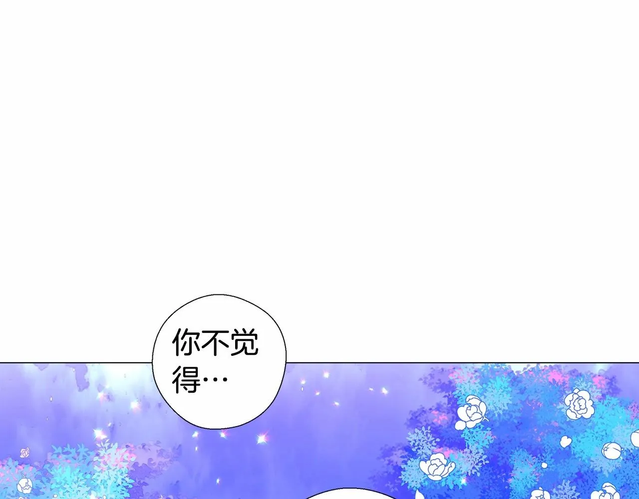 第9话 舞伴之争开始了!（2） 第95页