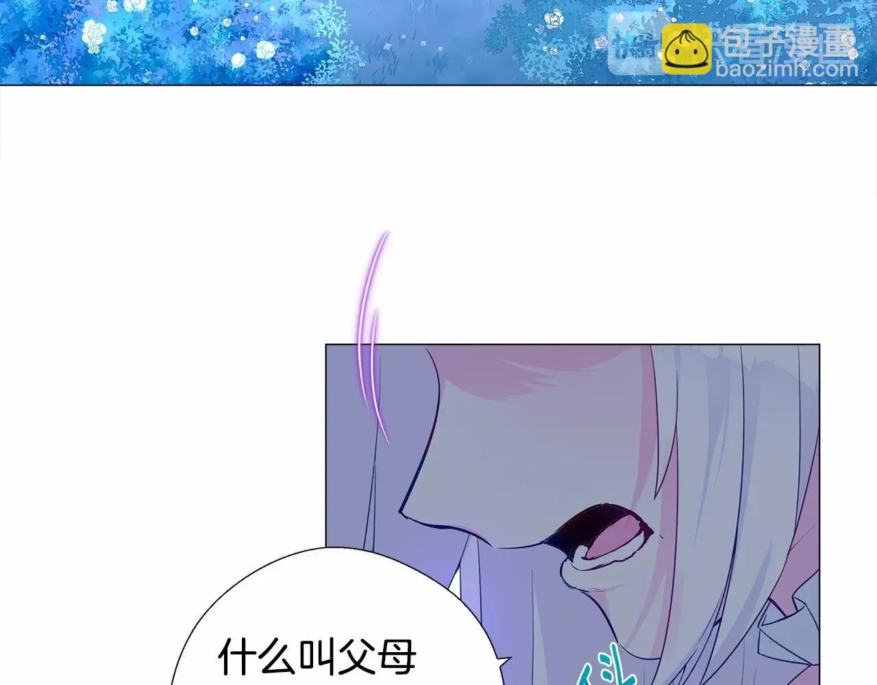 第9话 舞伴之争开始了!（2） 第97页