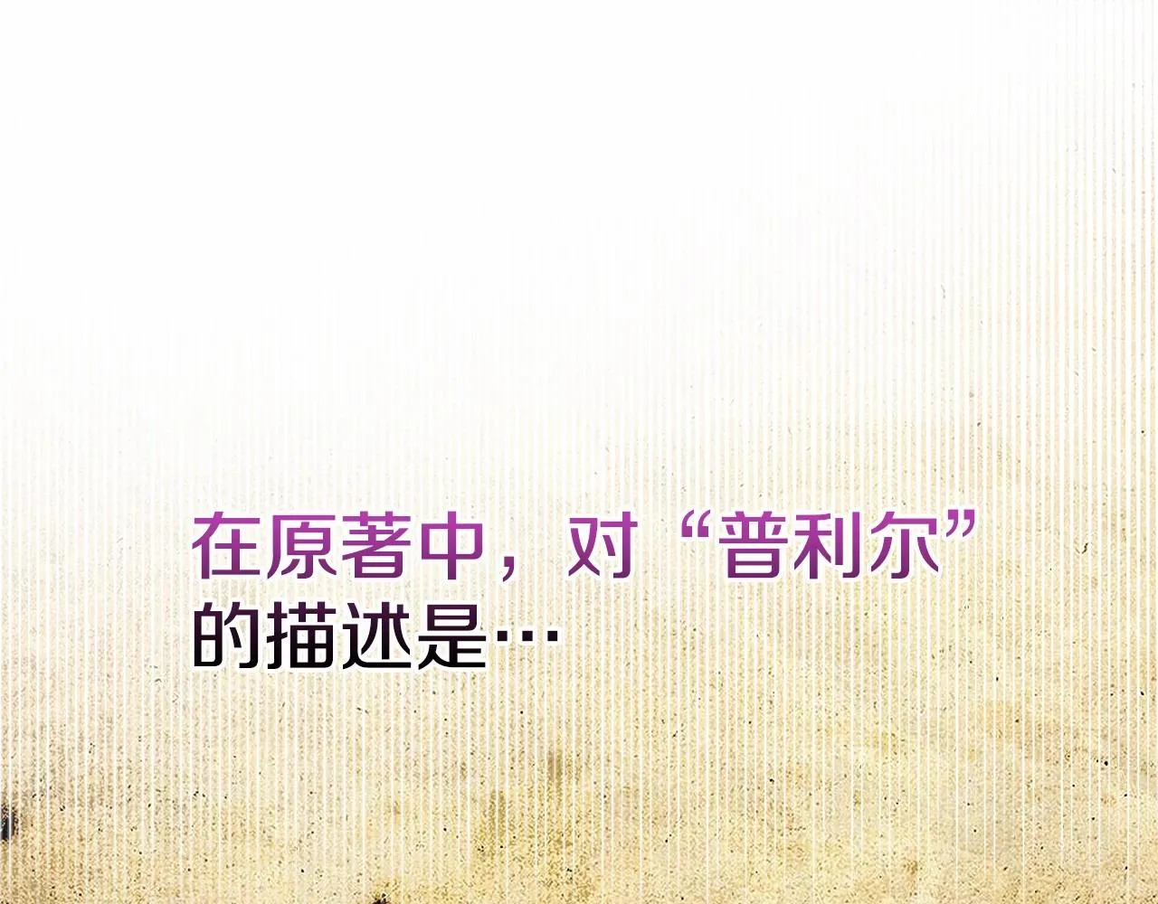 第9话 舞伴之争开始了!（2） 第100页