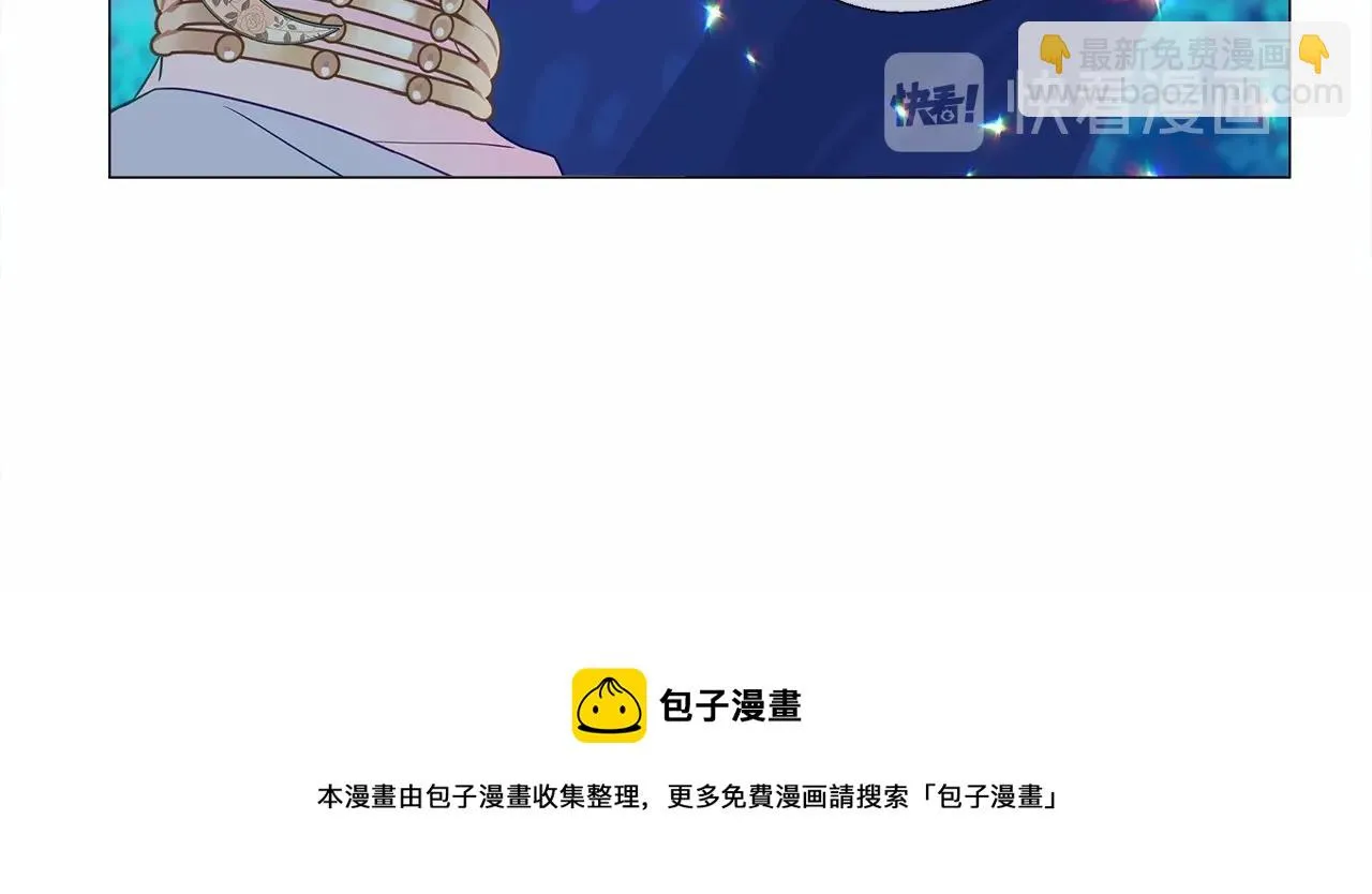 第9话 舞伴之争开始了!（2） 第111页