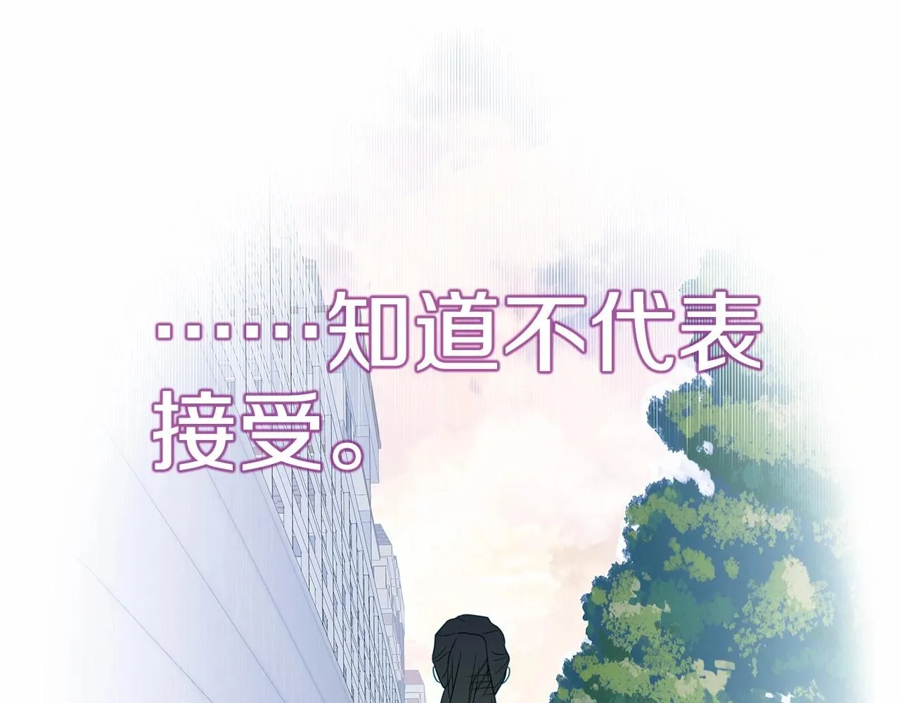 第9话 舞伴之争开始了!（2） 第112页