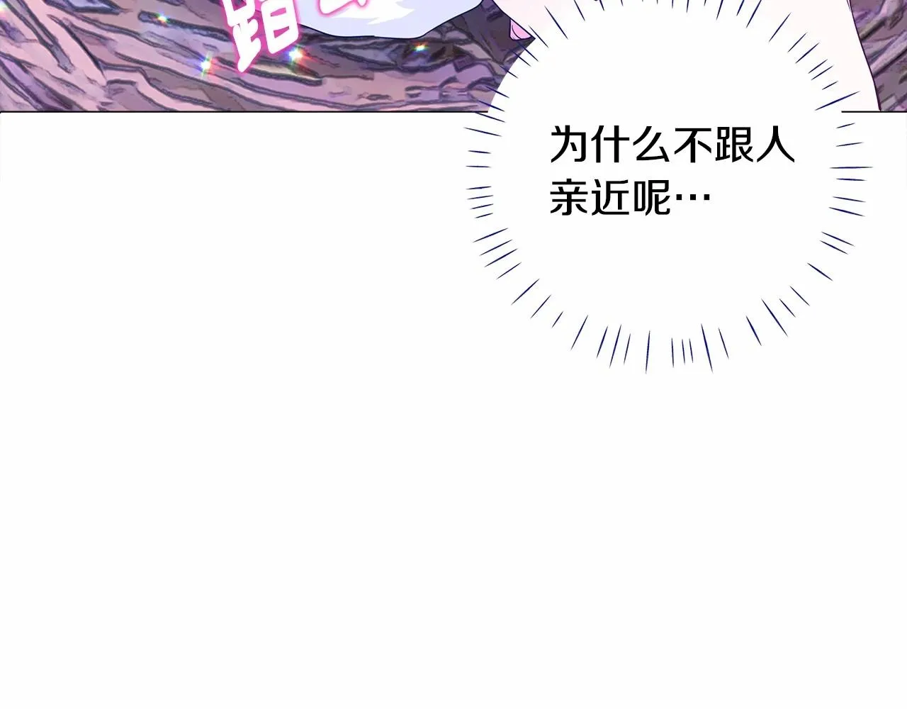第9话 舞伴之争开始了!（2） 第118页