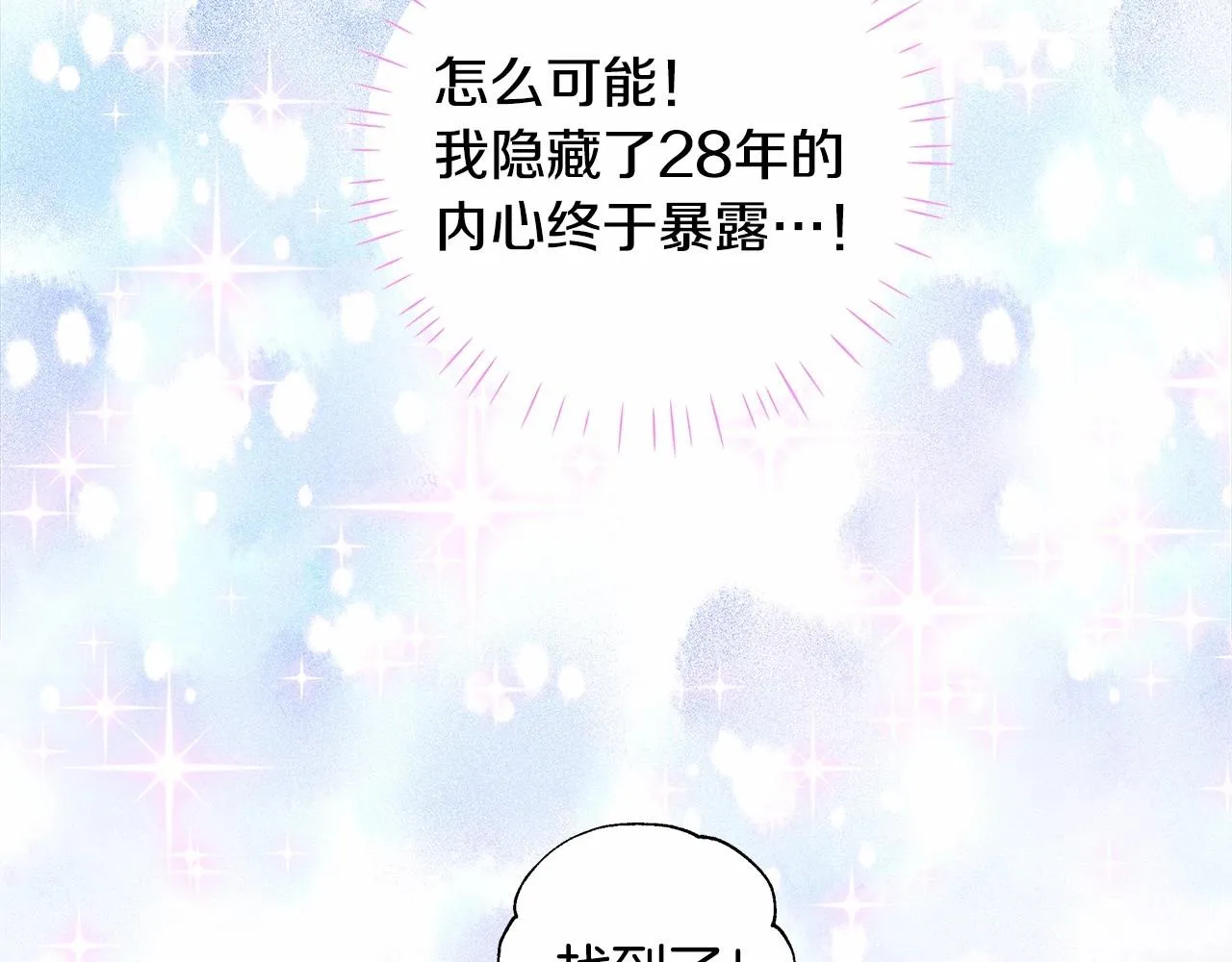第9话 舞伴之争开始了!（2） 第125页