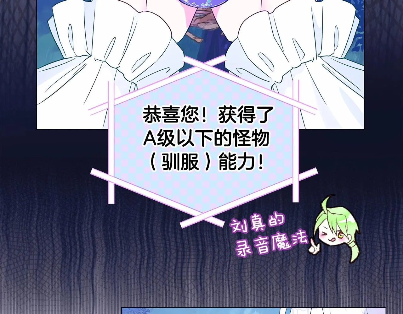 第9话 舞伴之争开始了!（2） 第127页