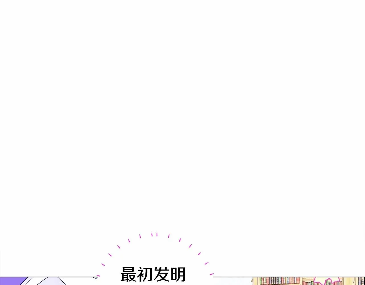 第9话 舞伴之争开始了!（2） 第129页