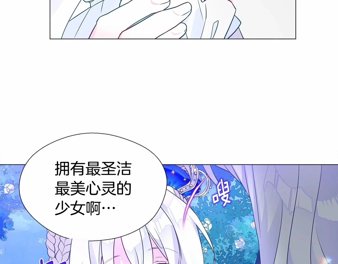 第9话 舞伴之争开始了!（2） 第158页