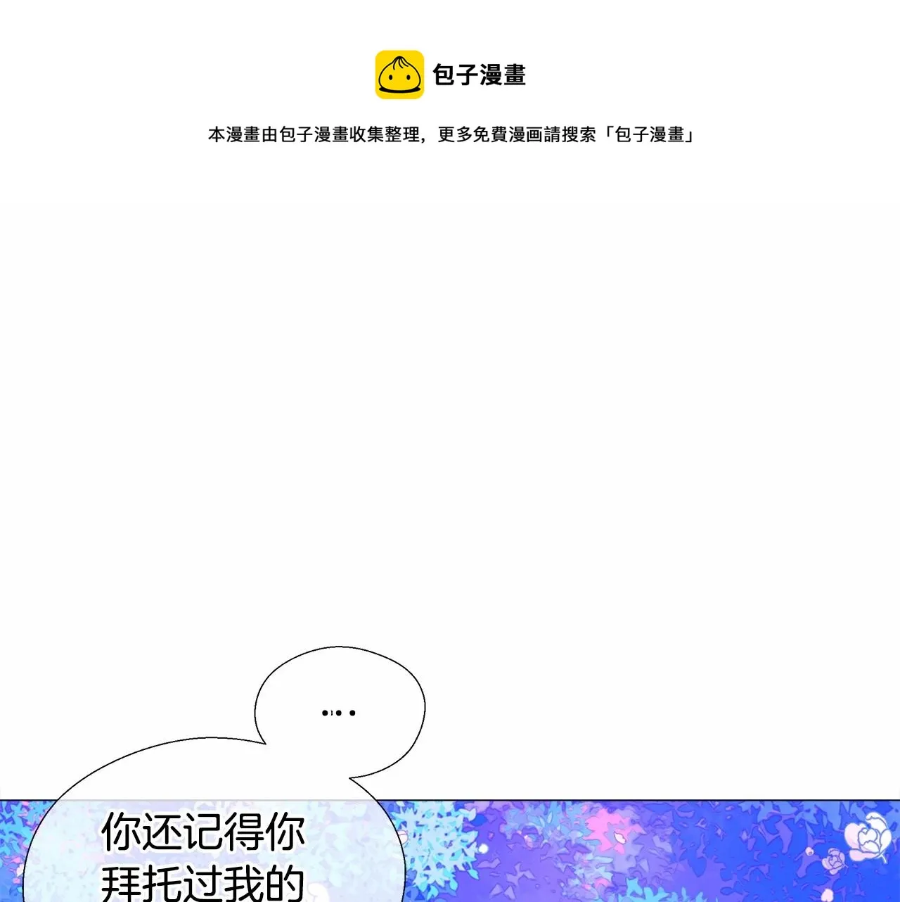 第9话 舞伴之争开始了!（2） 第161页