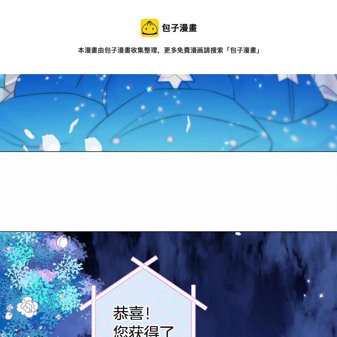 第9话 舞伴之争开始了!（2） 第181页