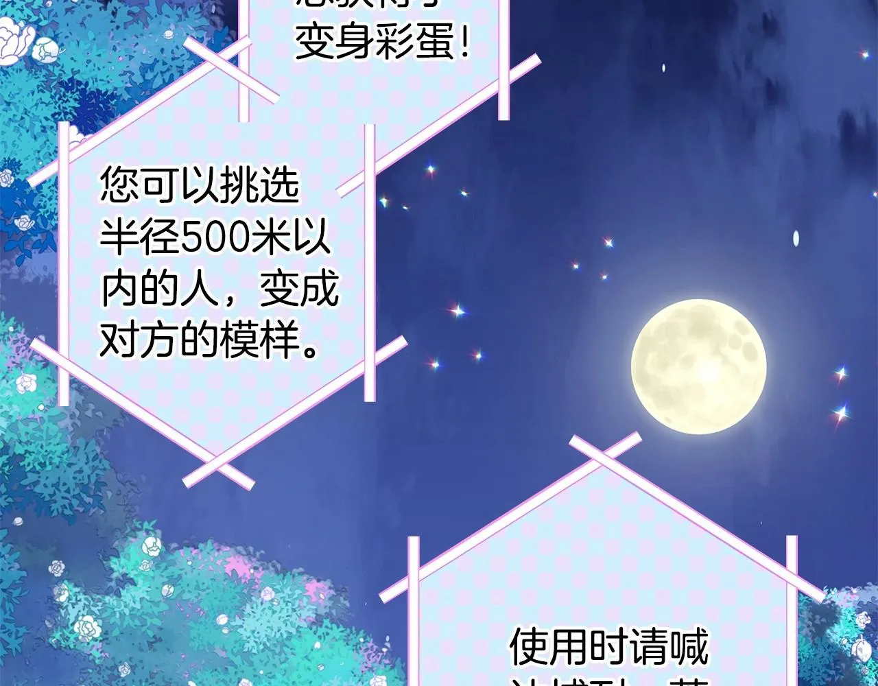 第9话 舞伴之争开始了!（2） 第182页