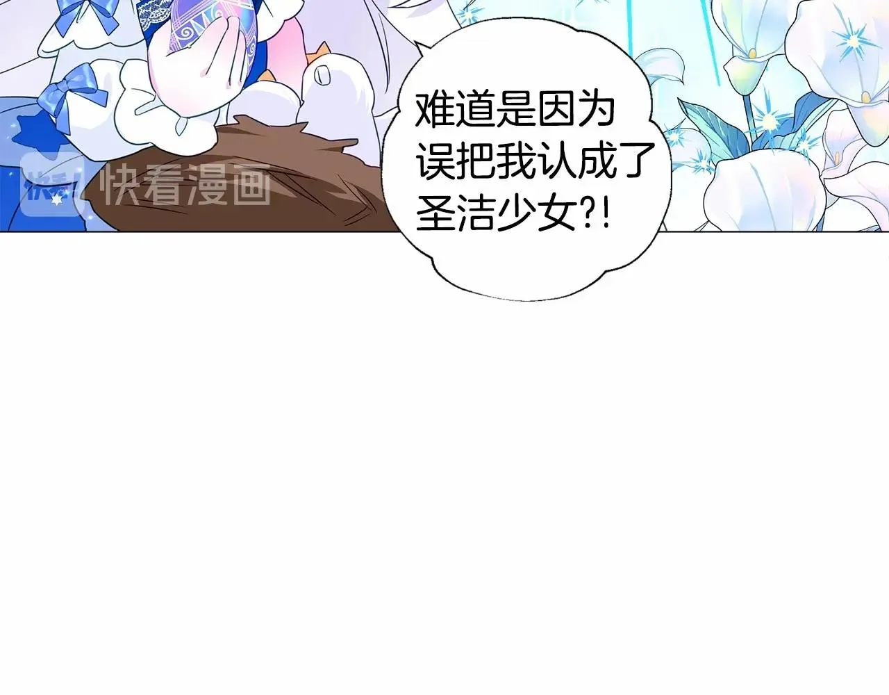 第9话 舞伴之争开始了!（2） 第188页