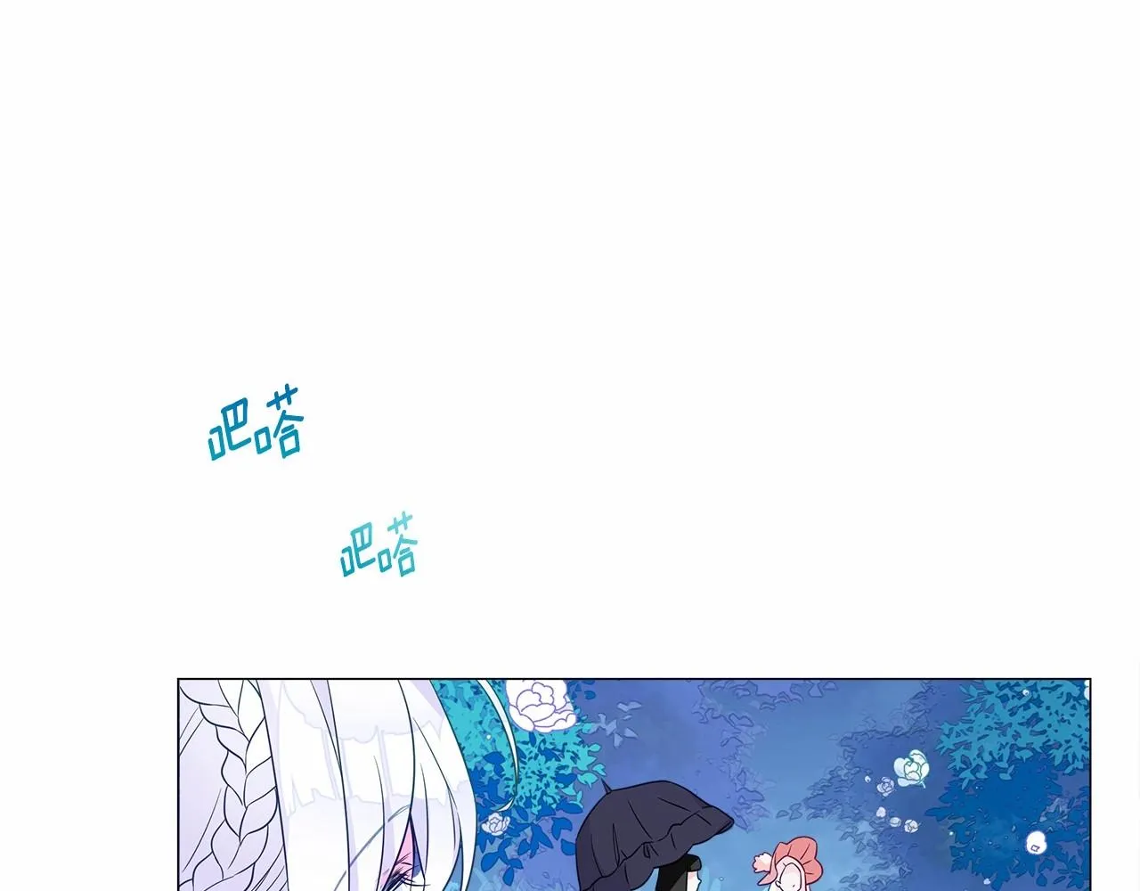 第9话 舞伴之争开始了!（2） 第190页