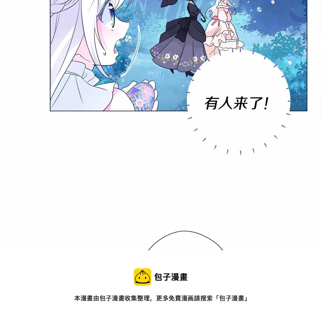 第9话 舞伴之争开始了!（2） 第191页