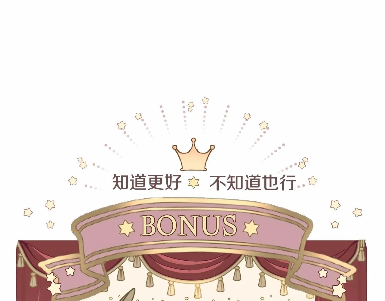 第9话 舞伴之争开始了!（2） 第197页