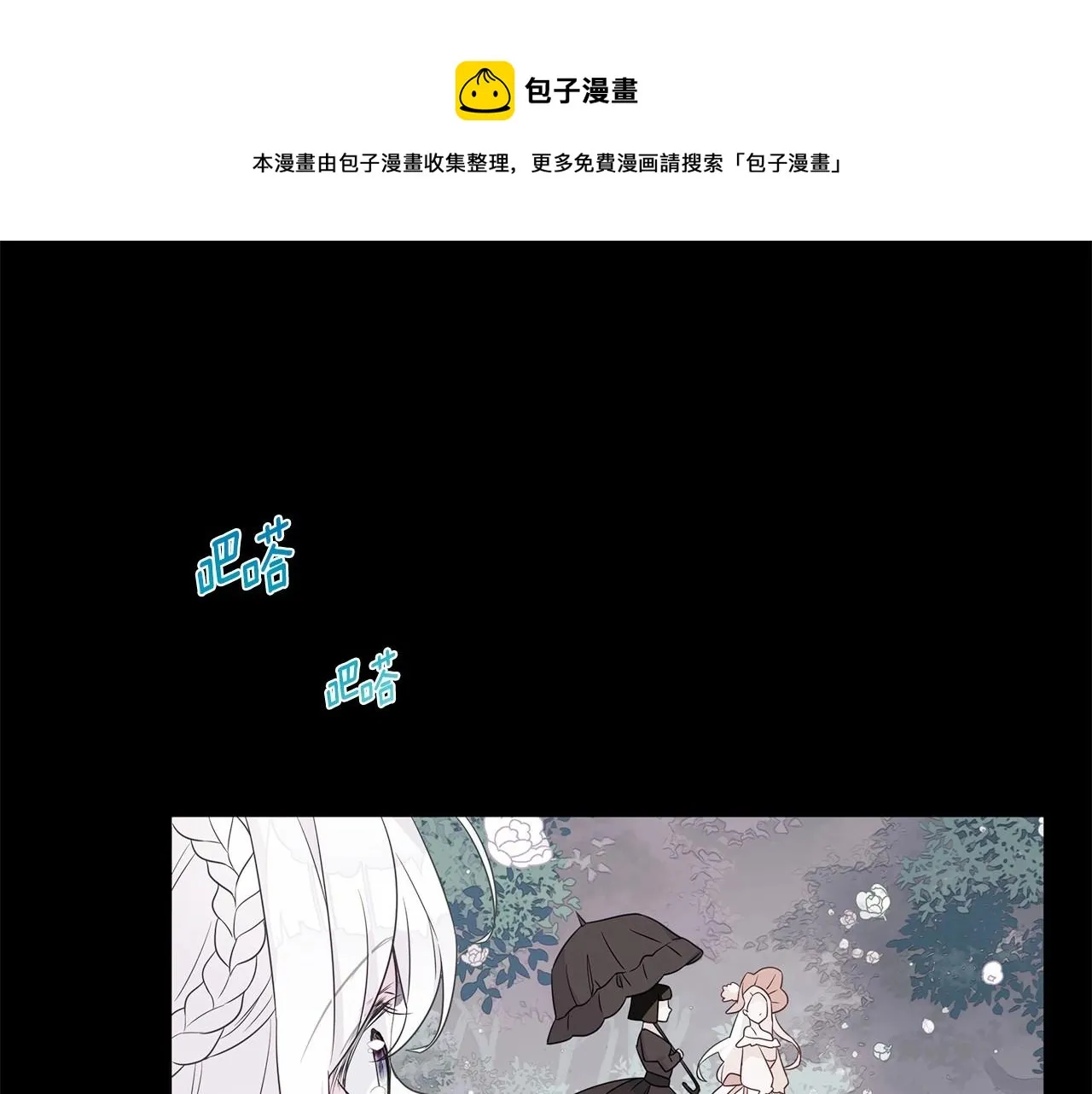 第10话 舞伴之争新晋选手！ 第1页