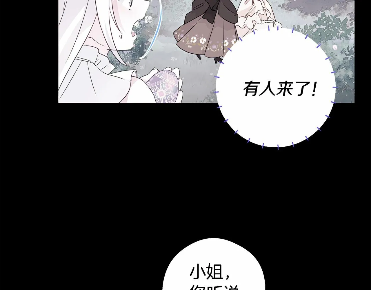 第10话 舞伴之争新晋选手！ 第2页