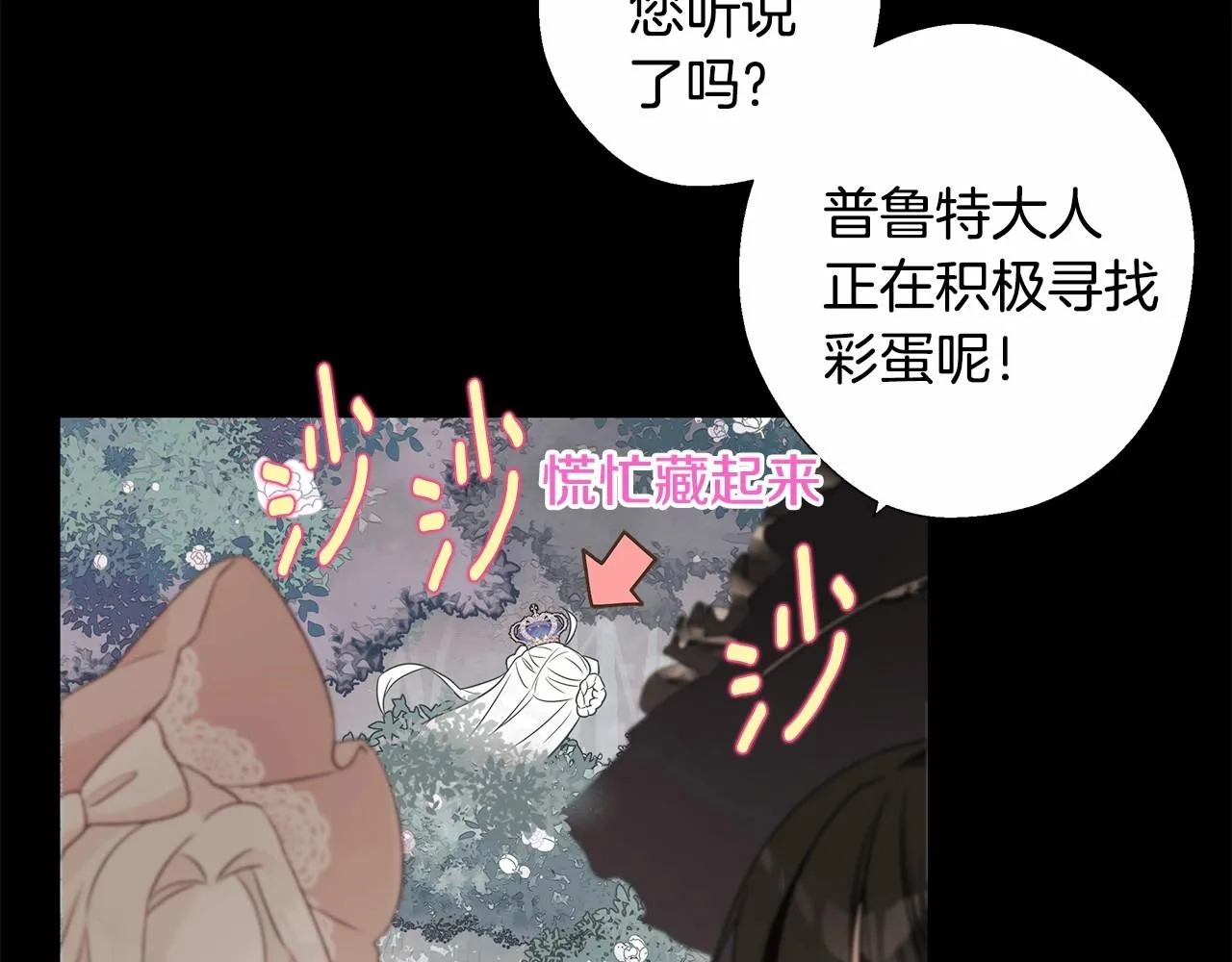 第10话 舞伴之争新晋选手！ 第3页