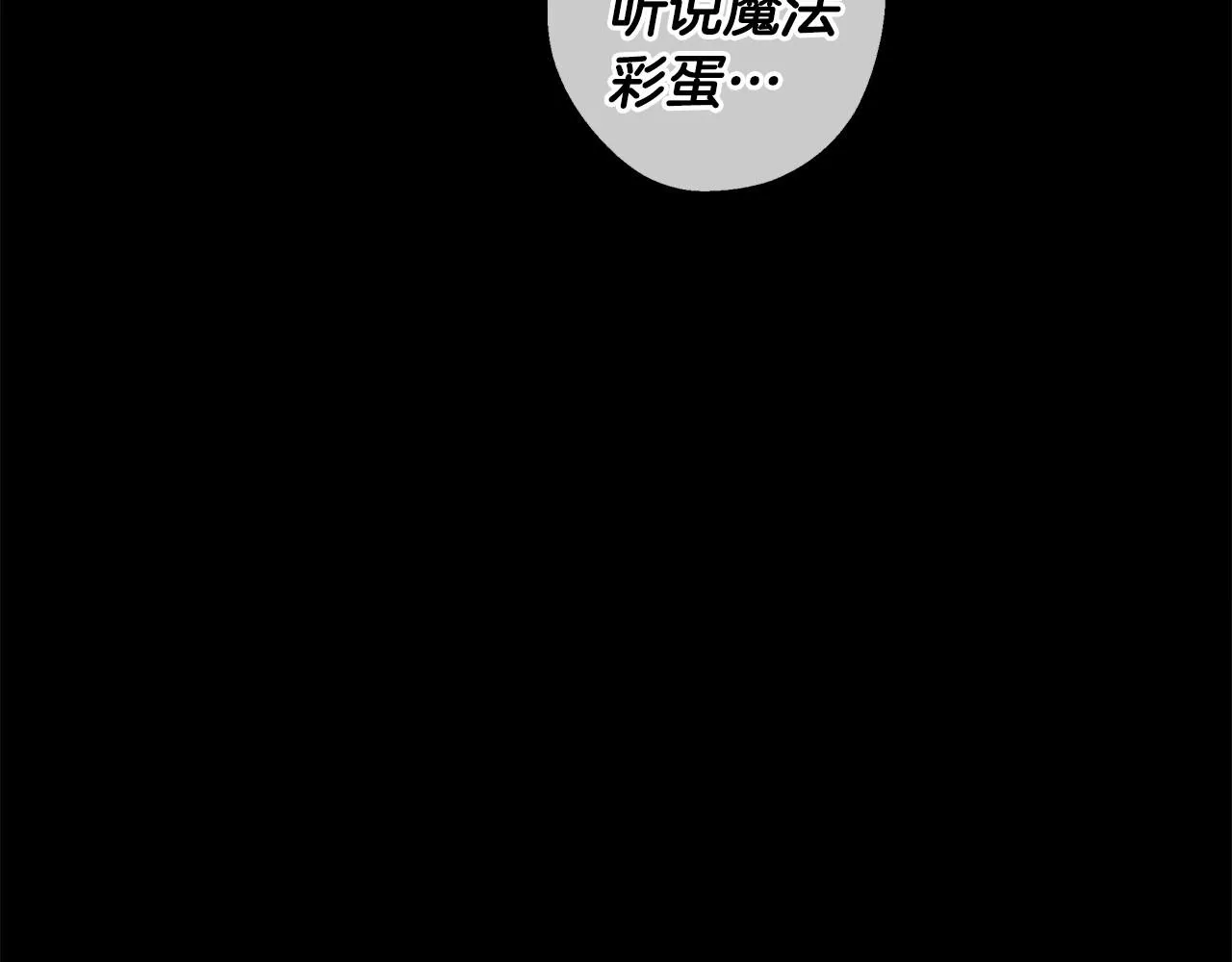 第10话 舞伴之争新晋选手！ 第5页