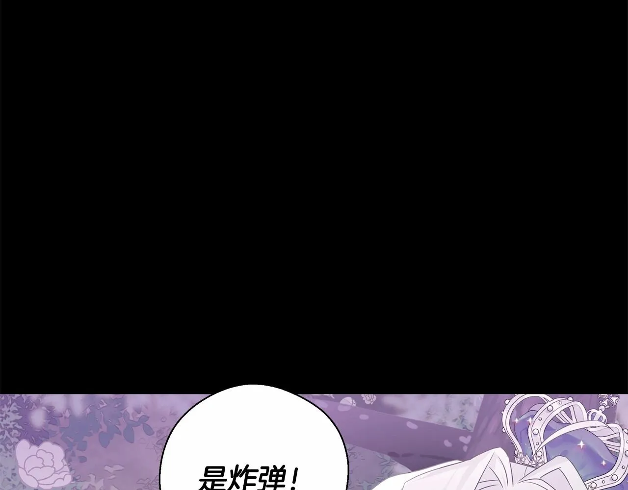 第10话 舞伴之争新晋选手！ 第6页