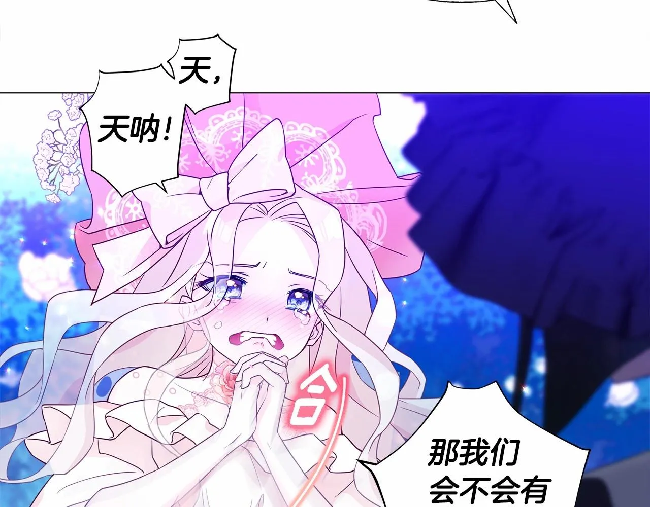 第10话 舞伴之争新晋选手！ 第18页