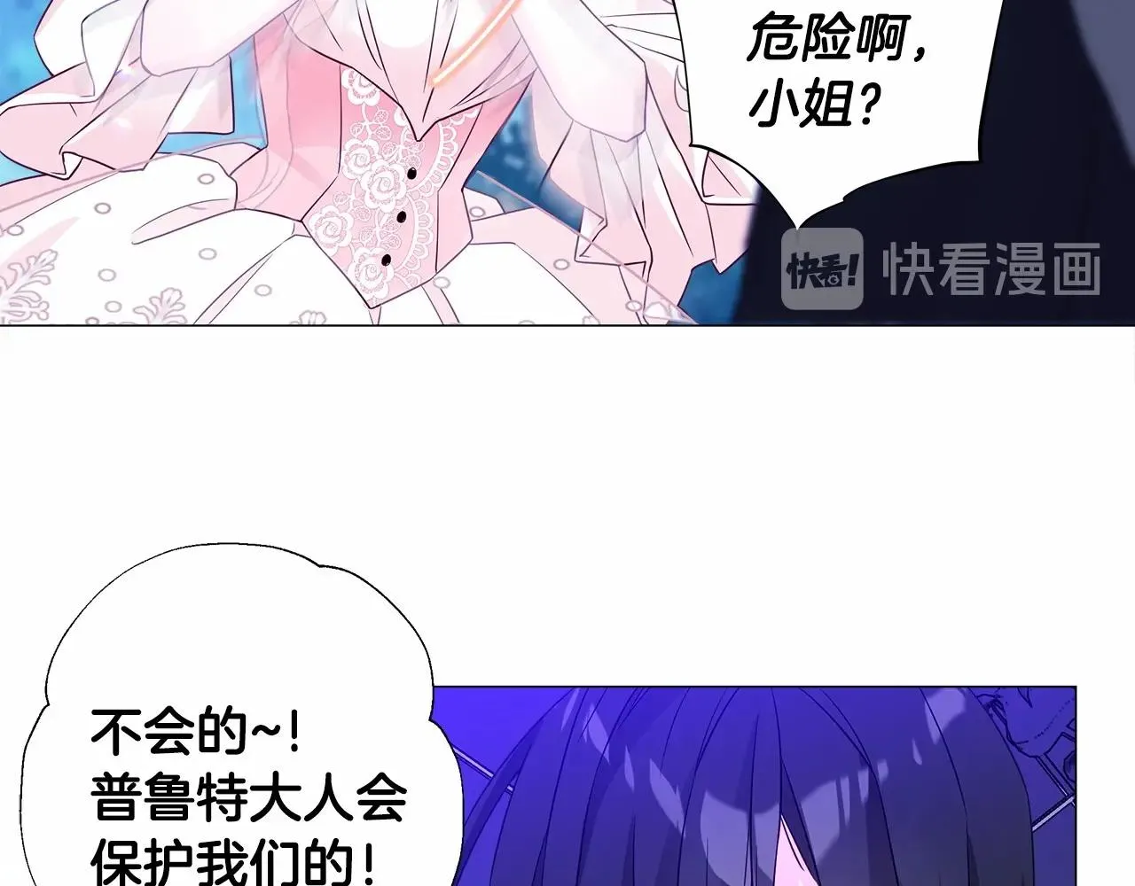 第10话 舞伴之争新晋选手！ 第19页