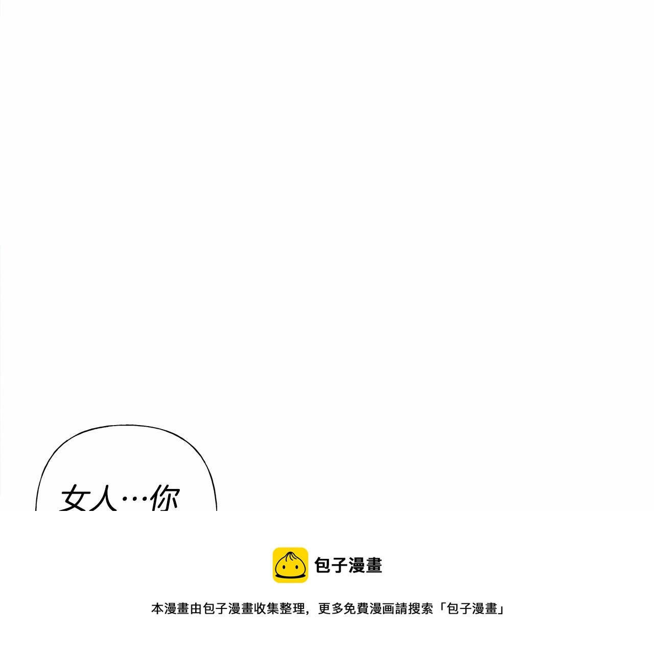 第10话 舞伴之争新晋选手！ 第21页