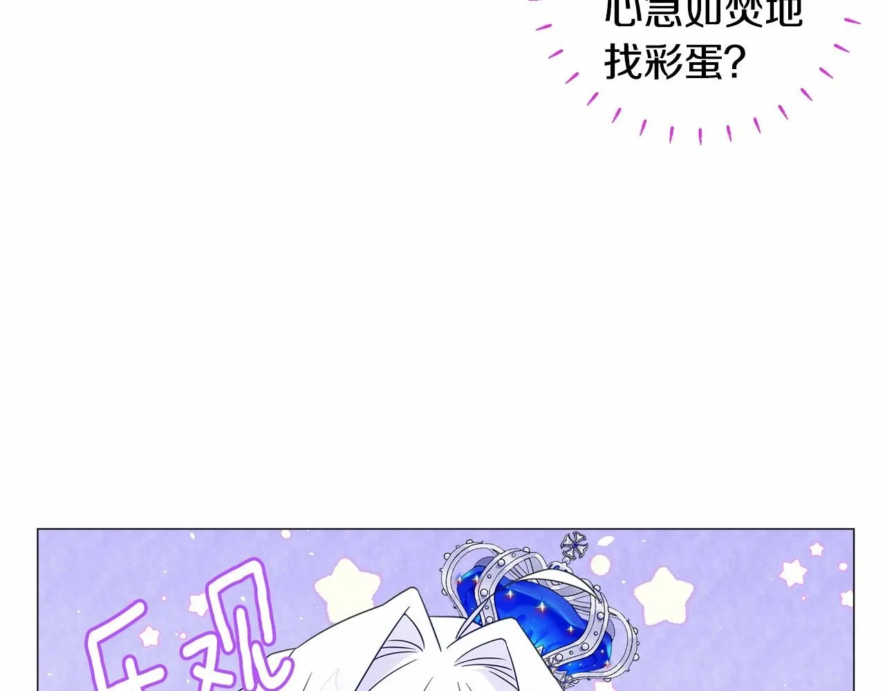 第10话 舞伴之争新晋选手！ 第24页