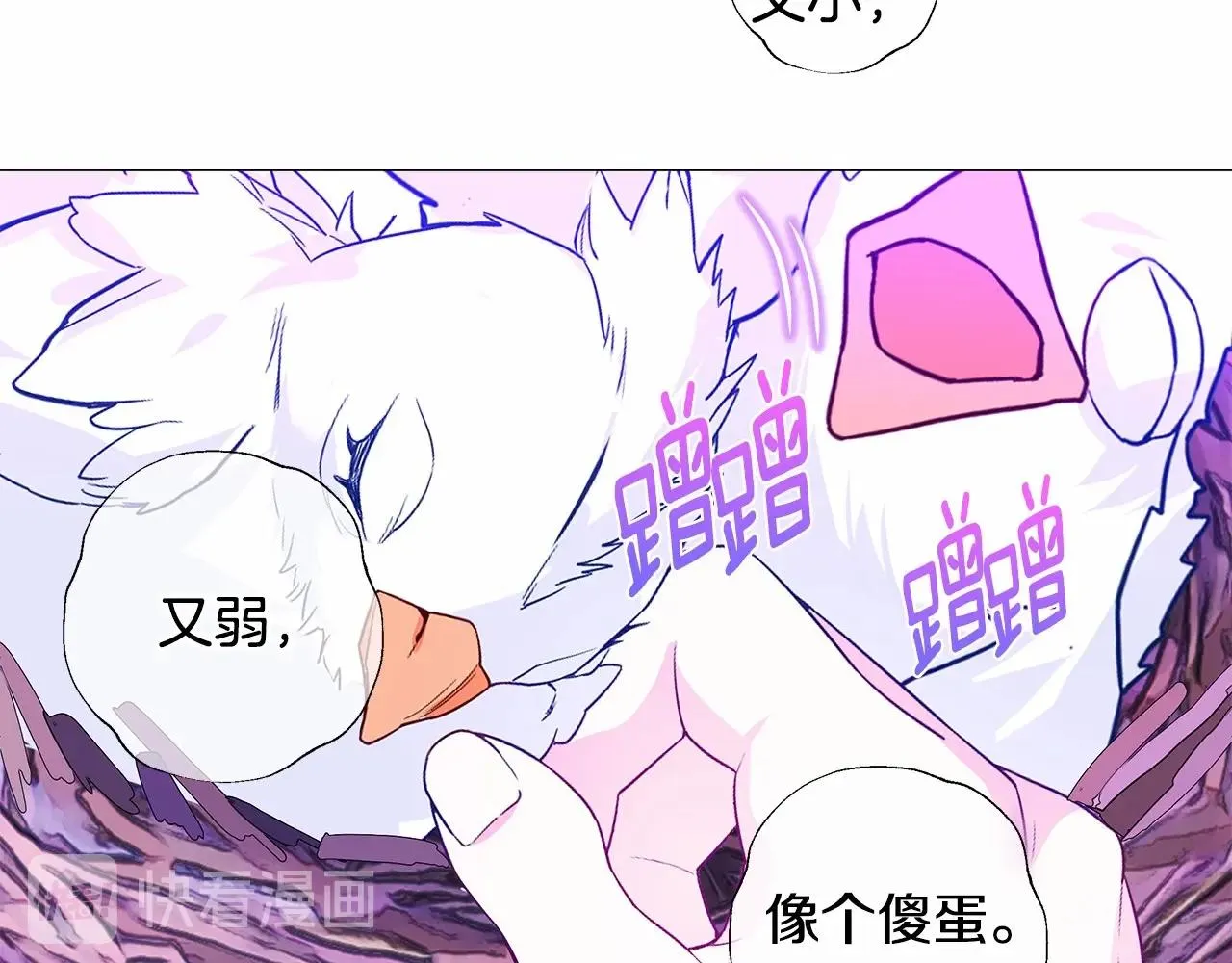 第10话 舞伴之争新晋选手！ 第39页
