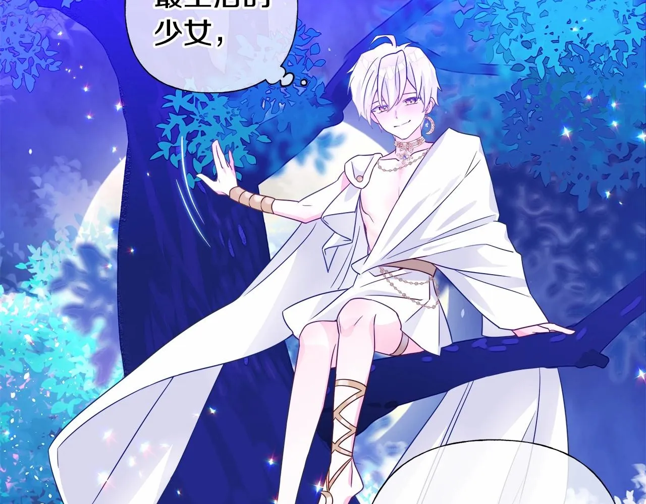 第10话 舞伴之争新晋选手！ 第44页