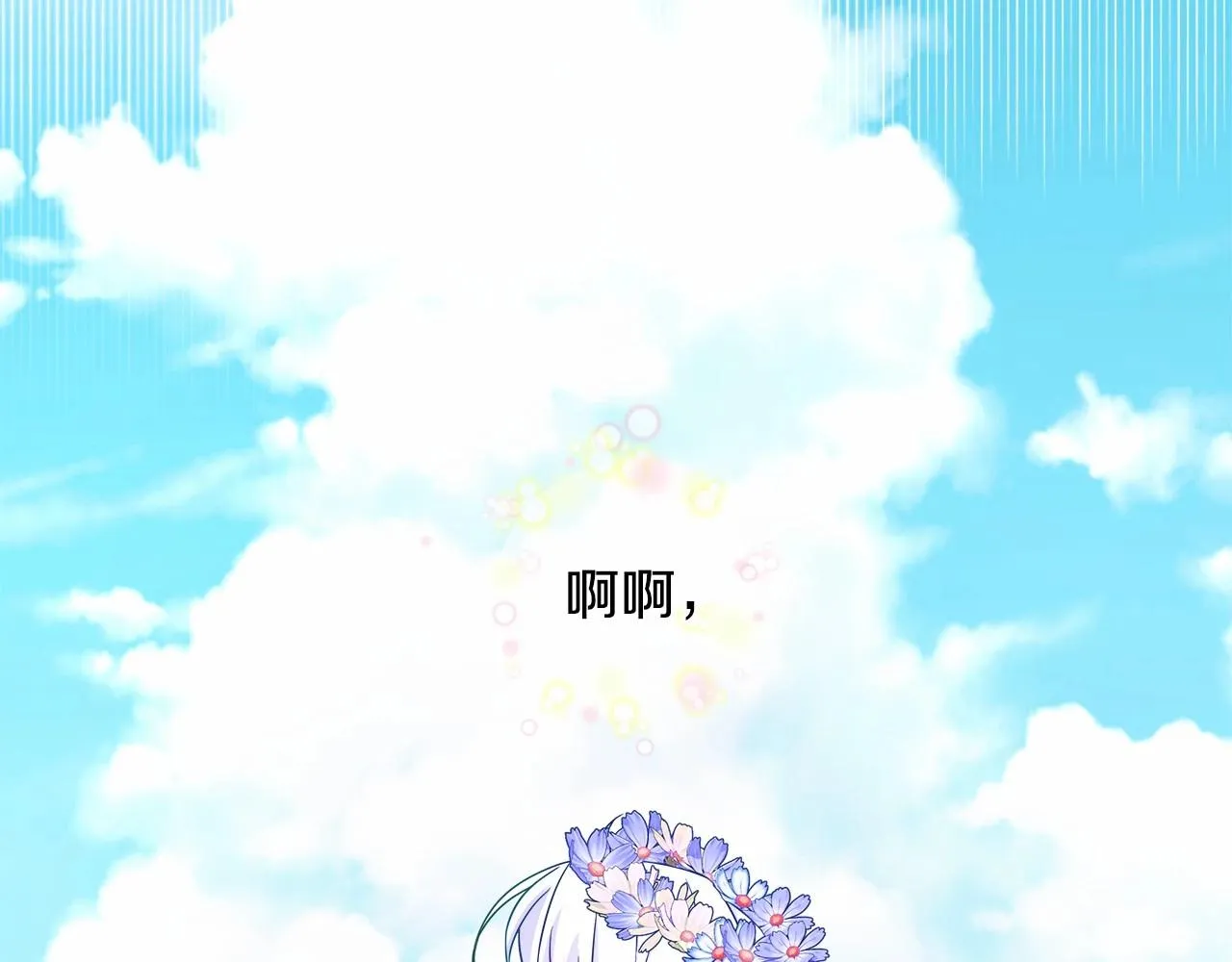 第10话 舞伴之争新晋选手！ 第49页