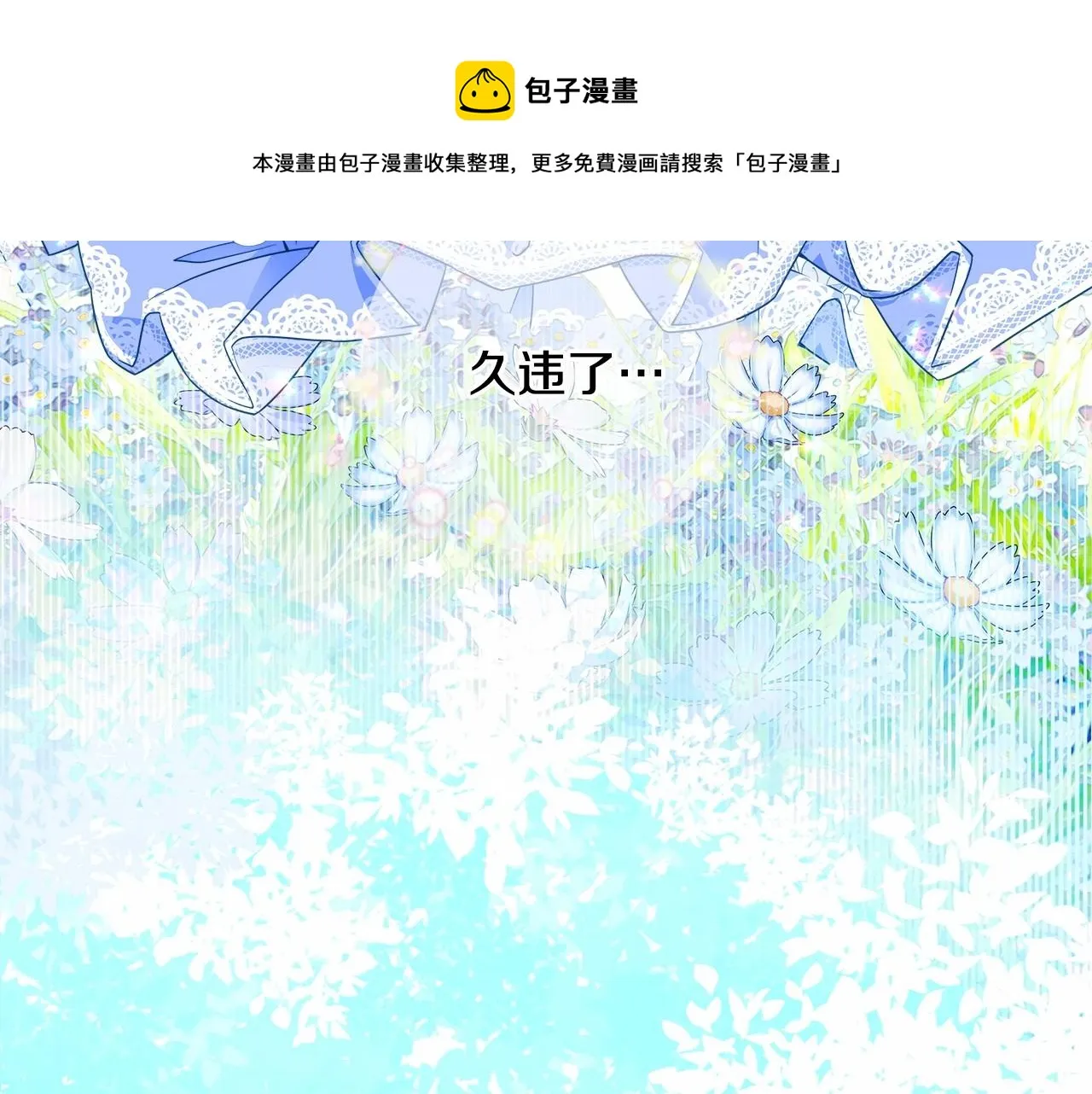 第10话 舞伴之争新晋选手！ 第51页